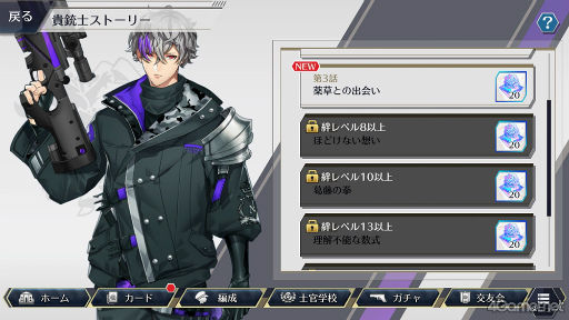 画像ギャラリー No.035のサムネイル画像 / おかえりを伝えたい「千銃士:Rhodoknight」先行プレイレポート。マスター入門用アプリとしてもピッタリな貴銃士育成RPGを紹介