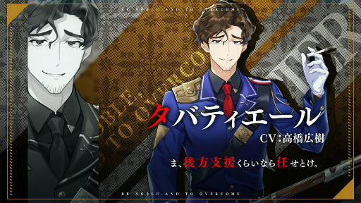 画像ギャラリー No.001のサムネイル画像 / 「千銃士:Rhodoknight」に新貴銃士“タバティエール”が実装決定。紹介PVが公開