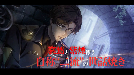 画像ギャラリー No.004のサムネイル画像 / 「千銃士:Rhodoknight」に新貴銃士“タバティエール”が実装決定。紹介PVが公開
