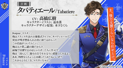 画像ギャラリー No.007のサムネイル画像 / 「千銃士:Rhodoknight」に新貴銃士“タバティエール”が実装決定。紹介PVが公開