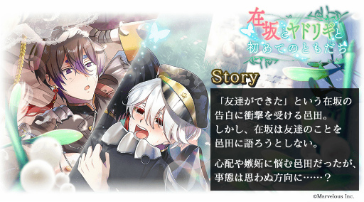 画像ギャラリー No.001のサムネイル画像 / 「千銃士R」,在坂(CV:植田圭輔)による新規楽曲のリリックビデオを公開