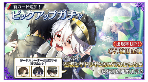 画像ギャラリー No.006のサムネイル画像 / 「千銃士R」,在坂(CV:植田圭輔)による新規楽曲のリリックビデオを公開