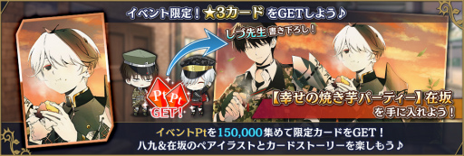画像ギャラリー No.007のサムネイル画像 / 「千銃士R」,在坂(CV:植田圭輔)による新規楽曲のリリックビデオを公開