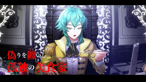 画像ギャラリー No.002のサムネイル画像 / 「千銃士:Rhodoknight」，新貴銃士“カトラリー（CV：松岡禎丞）”を4月8日14：00に実装。紹介PVも公開に