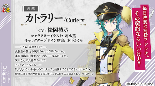 画像ギャラリー No.007のサムネイル画像 / 「千銃士:Rhodoknight」，新貴銃士“カトラリー（CV：松岡禎丞）”を4月8日14：00に実装。紹介PVも公開に