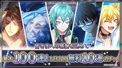 画像ギャラリー No.004のサムネイル画像 / 「千銃士:Rhodoknight」,ハーフアニバーサリー特設サイト第2弾が公開に。新カードが登場するガチャもスタート