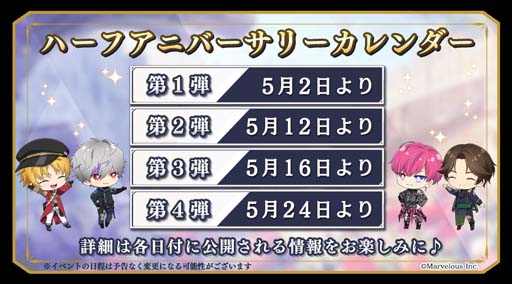 画像ギャラリー No.014のサムネイル画像 / 「千銃士:Rhodoknight」,ハーフアニバーサリー特設サイト第2弾が公開に。新カードが登場するガチャもスタート