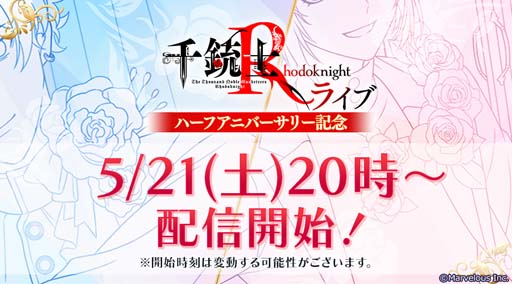 画像ギャラリー No.015のサムネイル画像 / 「千銃士:Rhodoknight」,ハーフアニバーサリー特設サイト第2弾が公開に。新カードが登場するガチャもスタート