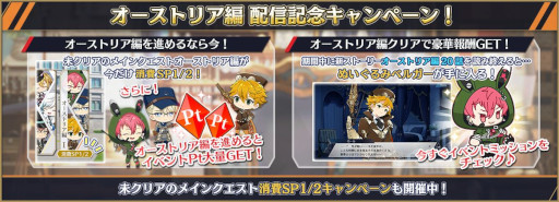 画像ギャラリー No.011のサムネイル画像 / 「千銃士R」,ロードストーリー“オーストリア編”を本日配信開始