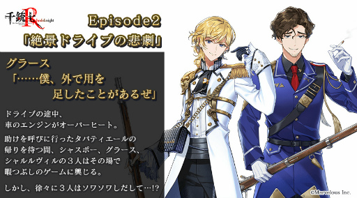 画像ギャラリー No.012のサムネイル画像 / 「千銃士R」,シャスポーとグラースによる楽曲のリリックビデオを同時公開