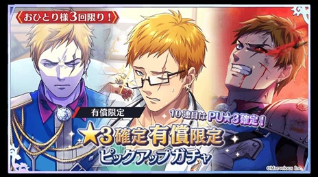画像ギャラリー No.001のサムネイル画像 / 「千銃士R」，ドライゼの期間限定カードが再登場する“★3確定有償限定ピックアップガチャ”を開催