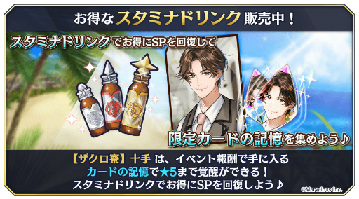 画像ギャラリー No.002のサムネイル画像 / 「千銃士R」,ストーリーイベント“夏だ!肉だ!灼熱のBBQ大会”を開催