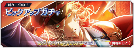 画像ギャラリー No.007のサムネイル画像 / 「千銃士R」,ストーリーイベント“夏だ!肉だ!灼熱のBBQ大会”を開催