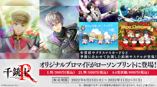 画像ギャラリー No.004のサムネイル画像 / 「千銃士R」，浴衣を身にまとったスナイダー（CV：柿原徹也）の★3カードが新登場