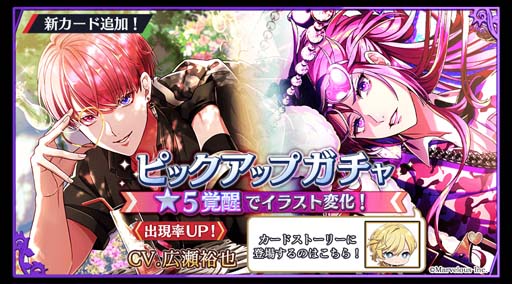 画像ギャラリー No.002のサムネイル画像 / 「千銃士:Rhodoknight」，ピックアップガチャに新カード“★3「【支配の追憶：傲慢】ライク・ツー”が登場
