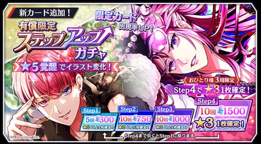 画像ギャラリー No.003のサムネイル画像 / 「千銃士:Rhodoknight」，ピックアップガチャに新カード“★3「【支配の追憶：傲慢】ライク・ツー”が登場