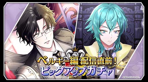 画像ギャラリー No.006のサムネイル画像 / 「千銃士:Rhodoknight」，ピックアップガチャに新カード“★3「【支配の追憶：傲慢】ライク・ツー”が登場