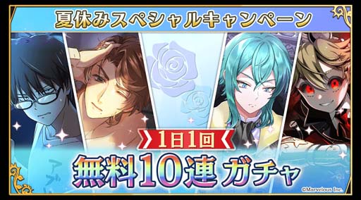 画像ギャラリー No.002のサムネイル画像 / 「千銃士:Rhodoknight」,無料10連ガチャ開催中。最大30連のガチャを引くチャンス