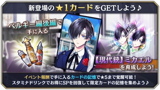 画像ギャラリー No.005のサムネイル画像 / 「千銃士:Rhodoknight」ロードストーリー“ベルギー編”の配信を開始