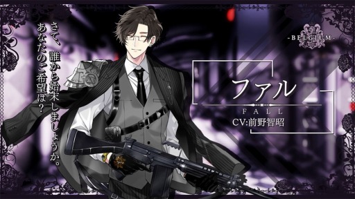 画像ギャラリー No.007のサムネイル画像 / 「千銃士:Rhodoknight」ロードストーリー“ベルギー編”の配信を開始