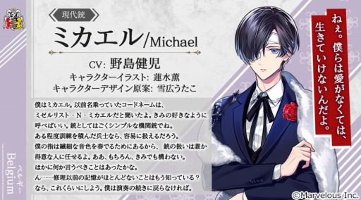 画像ギャラリー No.013のサムネイル画像 / 「千銃士:Rhodoknight」ロードストーリー“ベルギー編”の配信を開始