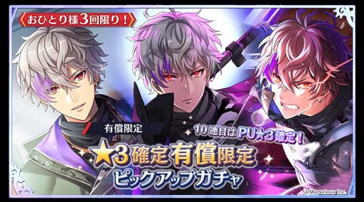 画像ギャラリー No.001のサムネイル画像 / 「千銃士:Rhodoknight」,ピックアップガチャに期間限定カード「マークス」が再登場