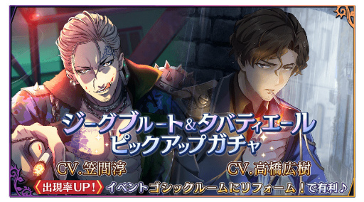 画像ギャラリー No.001のサムネイル画像 / 「千銃士R」，★3カードのジーグブルートとタバティエールのピックアップガチャを開催