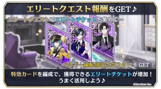 画像ギャラリー No.002のサムネイル画像 / 「千銃士R」，★3カードのジーグブルートとタバティエールのピックアップガチャを開催