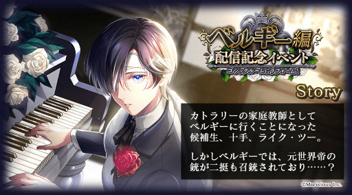 画像ギャラリー No.003のサムネイル画像 / 「千銃士R」，★3カードのジーグブルートとタバティエールのピックアップガチャを開催