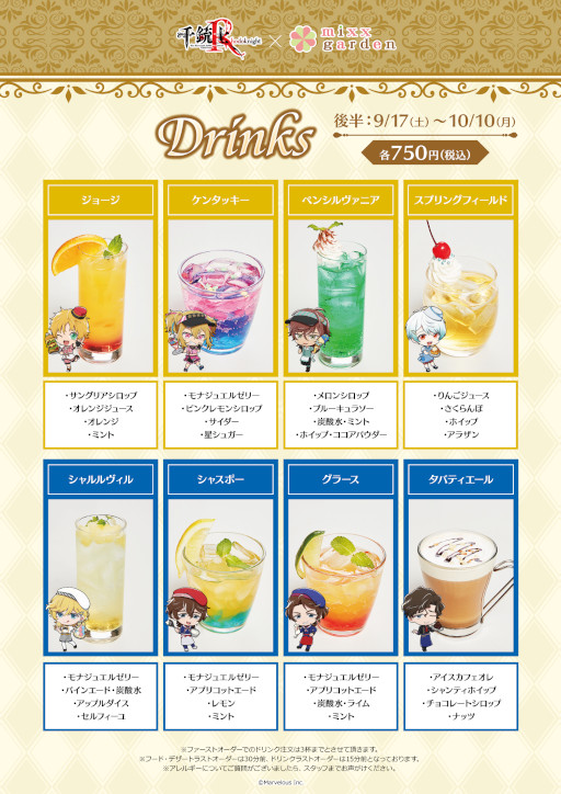 画像ギャラリー No.007のサムネイル画像 / 「千銃士R×mixxgardenコラボカフェ」後半のコラボメニュー&グッズが販売開始に