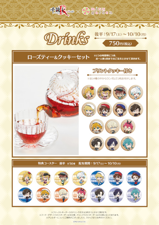 画像ギャラリー No.008のサムネイル画像 / 「千銃士R×mixxgardenコラボカフェ」後半のコラボメニュー&グッズが販売開始に