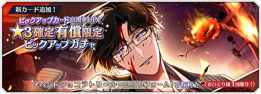 画像ギャラリー No.005のサムネイル画像 / 「千銃士:Rhodoknight」，★3“ファル（CV:前野智昭）”の新カード登場。開催中のイベントにエリートクエスト追加