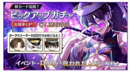画像ギャラリー No.004のサムネイル画像 / 「千銃士:Rhodoknight」ストーリーイベント“Dolly-呪われた人形-”が開催に