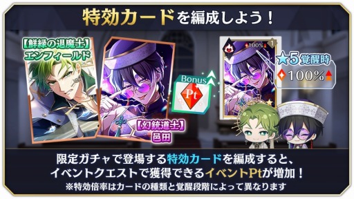 画像ギャラリー No.006のサムネイル画像 / 「千銃士:Rhodoknight」ストーリーイベント“Dolly-呪われた人形-”が開催に