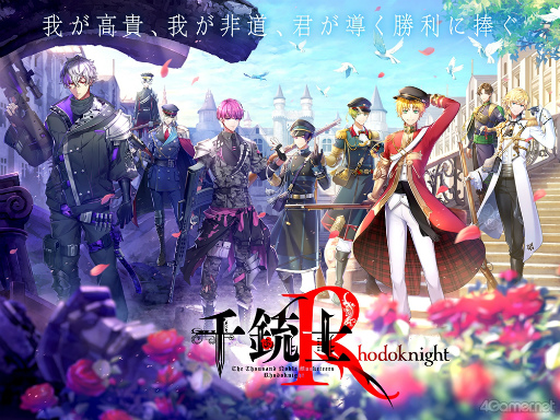 画像ギャラリー No.002のサムネイル画像 / 貴銃士たちへの想いを聞く「千銃士:Rhodoknight」開発者インタビュー。華麗なる“復活”の裏に見えたのは，制作陣とファンの“愛”だった