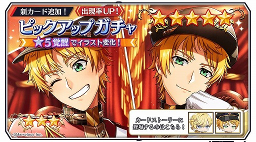 画像ギャラリー No.001のサムネイル画像 / 「千銃士:Rhodoknight」,新カード“【騎士の追憶】ジョージ(CV:八代拓)”を実装