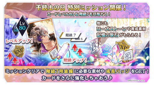 画像ギャラリー No.006のサムネイル画像 / 「千銃士:Rhodoknight」，“千銃士の日”キャンペーンを開催。マークスの新カードが登場
