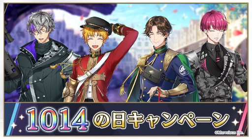 画像ギャラリー No.007のサムネイル画像 / 「千銃士:Rhodoknight」，“千銃士の日”キャンペーンを開催。マークスの新カードが登場