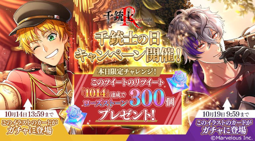 画像ギャラリー No.008のサムネイル画像 / 「千銃士:Rhodoknight」，“千銃士の日”キャンペーンを開催。マークスの新カードが登場