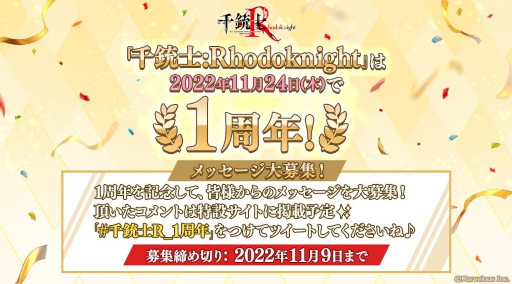 画像ギャラリー No.009のサムネイル画像 / 「千銃士:Rhodoknight」，“千銃士の日”キャンペーンを開催。マークスの新カードが登場