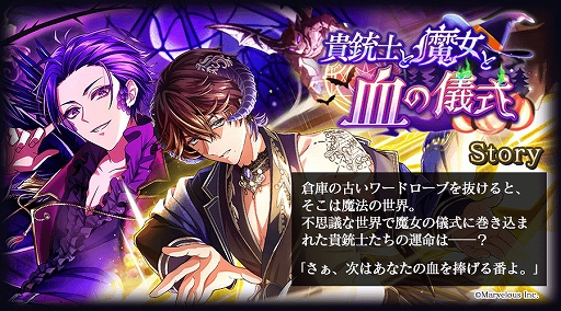 画像ギャラリー No.001のサムネイル画像 / 「千銃士:Rhodoknight」,ストーリーイベント“貴銃士と魔女と血の儀式”開催。★3スナイダーの新カードがガチャに登場