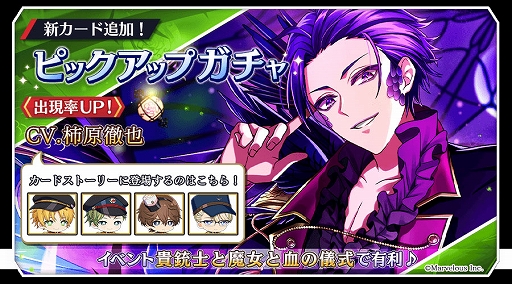 画像ギャラリー No.005のサムネイル画像 / 「千銃士:Rhodoknight」,ストーリーイベント“貴銃士と魔女と血の儀式”開催。★3スナイダーの新カードがガチャに登場