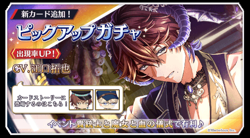 画像ギャラリー No.001のサムネイル画像 / 「千銃士:Rhodoknight」★3“シャスポー”の新カードがピックアップガチャに登場