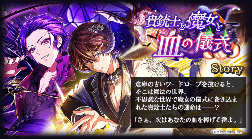 画像ギャラリー No.004のサムネイル画像 / 「千銃士:Rhodoknight」★3“シャスポー”の新カードがピックアップガチャに登場