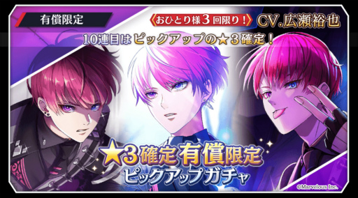 画像ギャラリー No.001のサムネイル画像 / 「千銃士:Rhodoknight」,★3“ライク・ツー”の期間限定カードが再登場