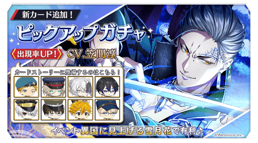 画像ギャラリー No.003のサムネイル画像 / 「千銃士:Rhodoknight」,ストーリーイベント“異国に見上げる雪月花”を開催