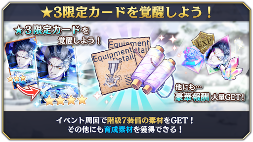 画像ギャラリー No.005のサムネイル画像 / 「千銃士:Rhodoknight」,ストーリーイベント“異国に見上げる雪月花”を開催