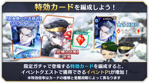画像ギャラリー No.006のサムネイル画像 / 「千銃士:Rhodoknight」,ストーリーイベント“異国に見上げる雪月花”を開催