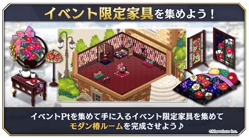 画像ギャラリー No.007のサムネイル画像 / 「千銃士:Rhodoknight」,ストーリーイベント“異国に見上げる雪月花”を開催