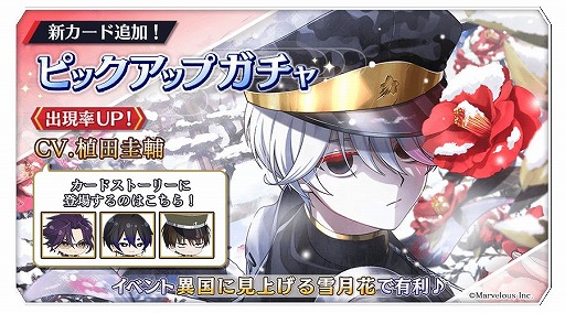 画像ギャラリー No.001のサムネイル画像 / 「千銃士:Rhodoknight」で★3“在坂”の新カードがピックアップガチャに登場